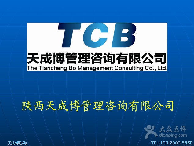 拓展训练营企业内训 天成博管理咨询助力西安企业提升管理水平