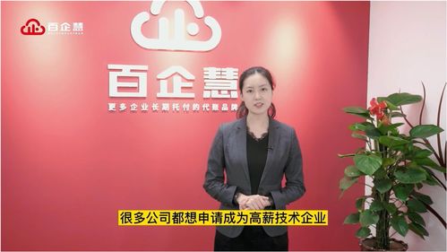 高新技术企业认证中的企业管理咨询服务 策略、价值与实施路径