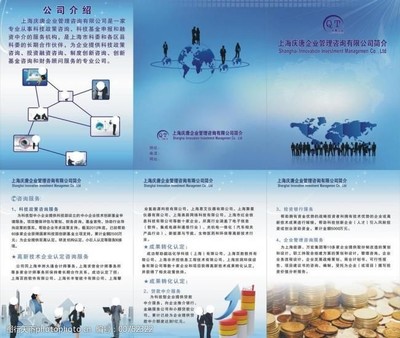 专业形象，视觉先行 企业管理咨询服务公司简介图片素材指南