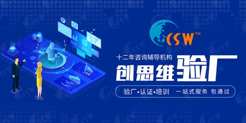 东莞市新宝利展示用品顺利通过HKQAA SA8000 2014认证 企业管理咨询服务的卓越价值